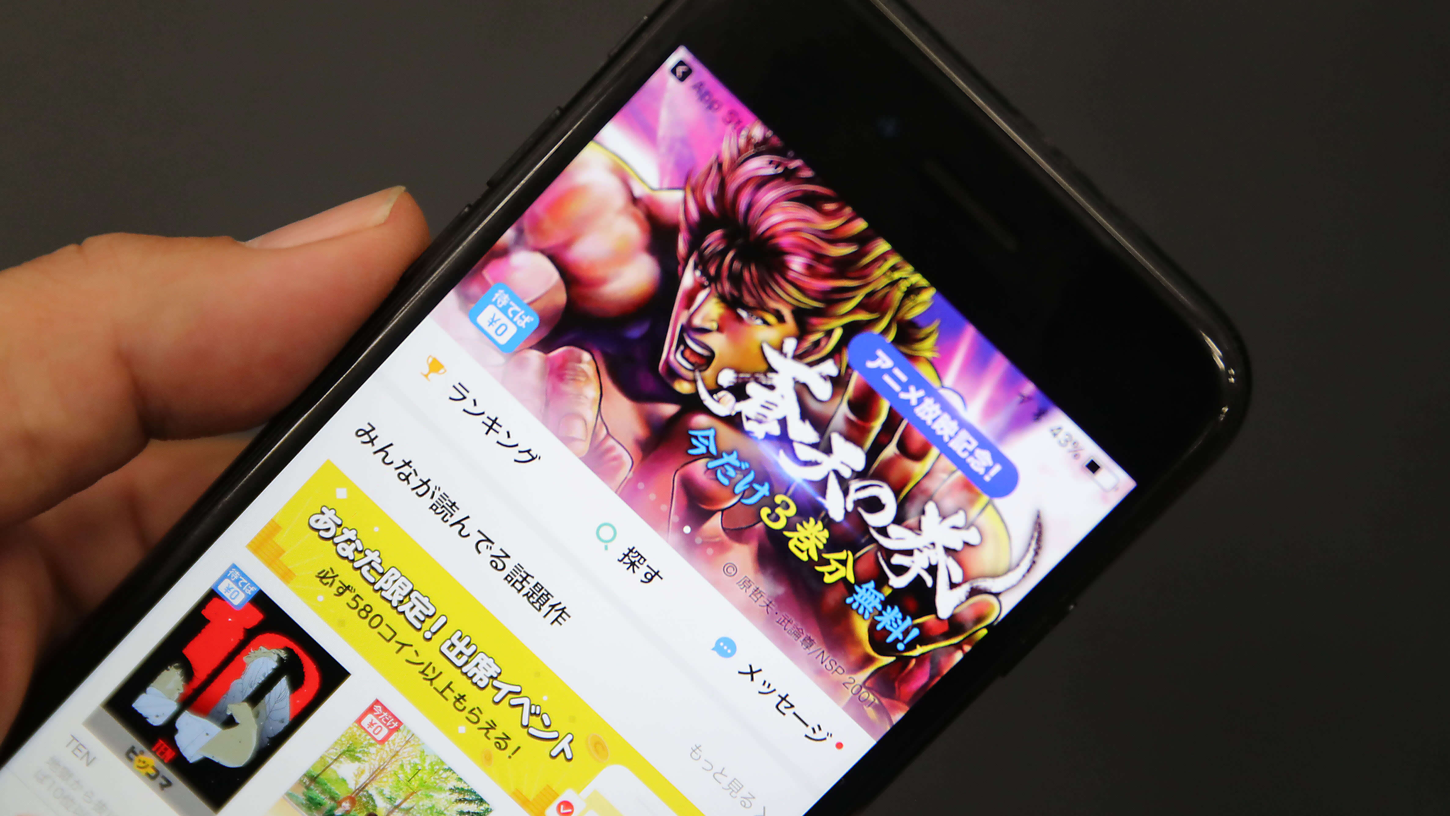 Manga Android App hyxam